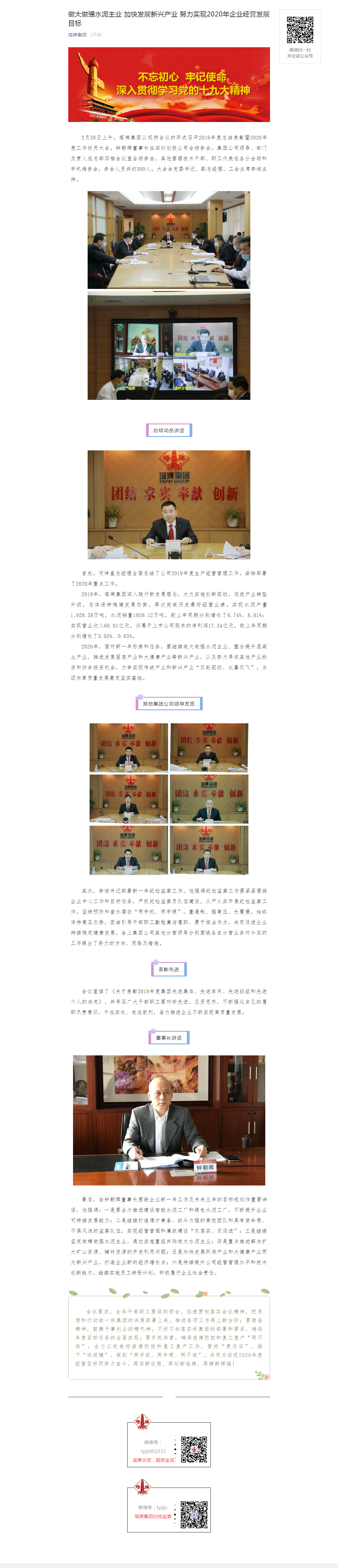 尊龙凯时·(中国区)人生就是搏!