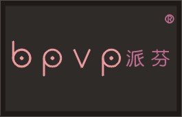 派芬/BPVP(极品内衣商标-中英文分开注册，两个注册证，可以单独转让)
