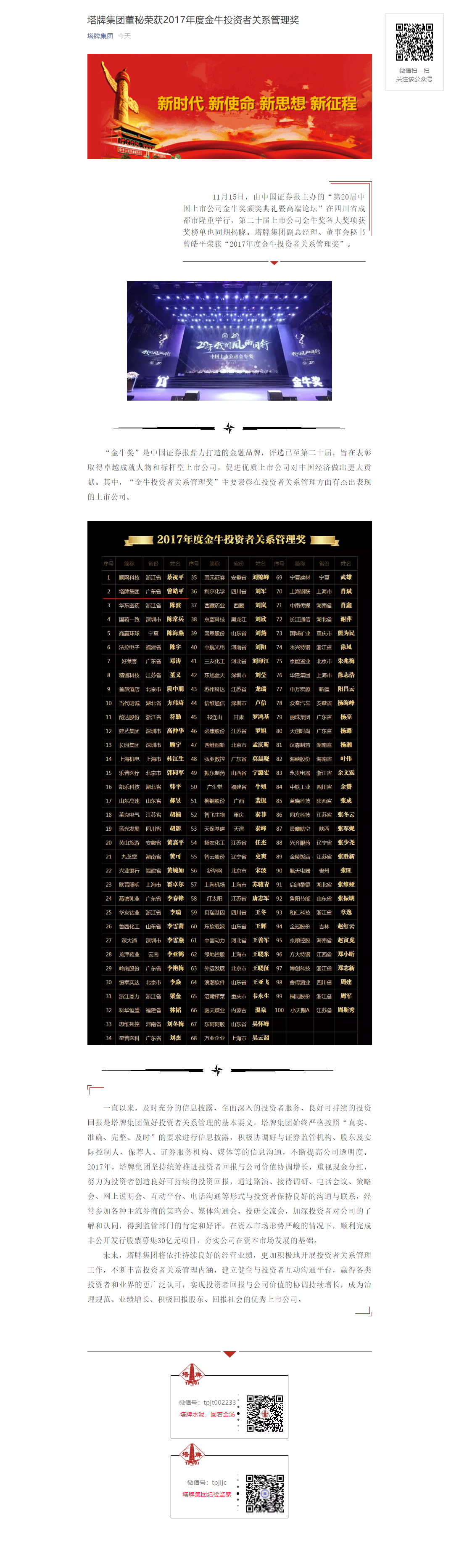 尊龙凯时·(中国区)人生就是搏!