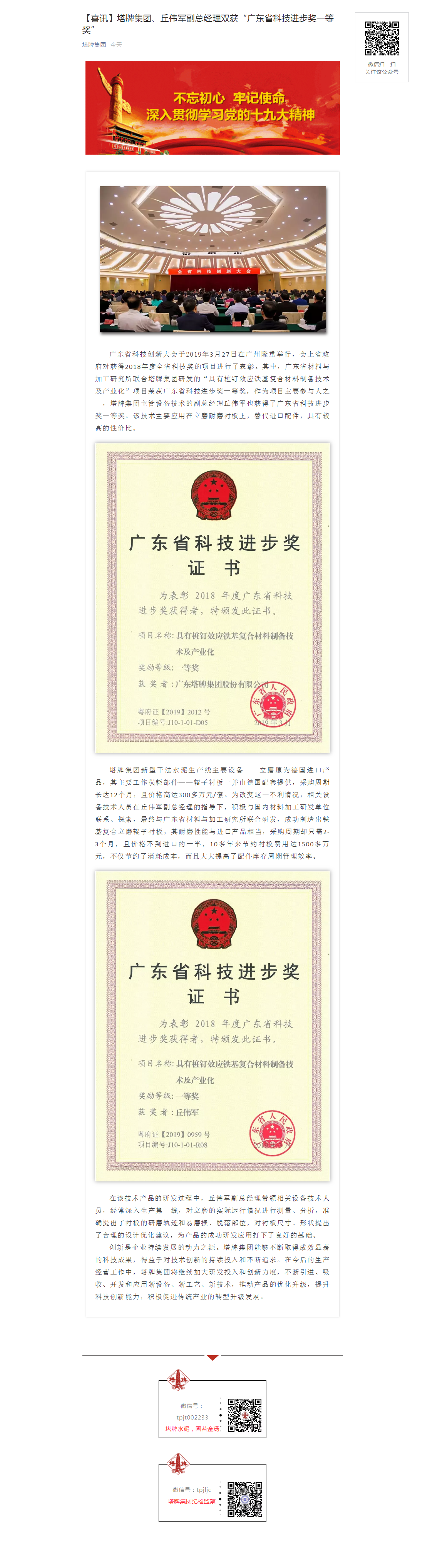 尊龙凯时·(中国区)人生就是搏!