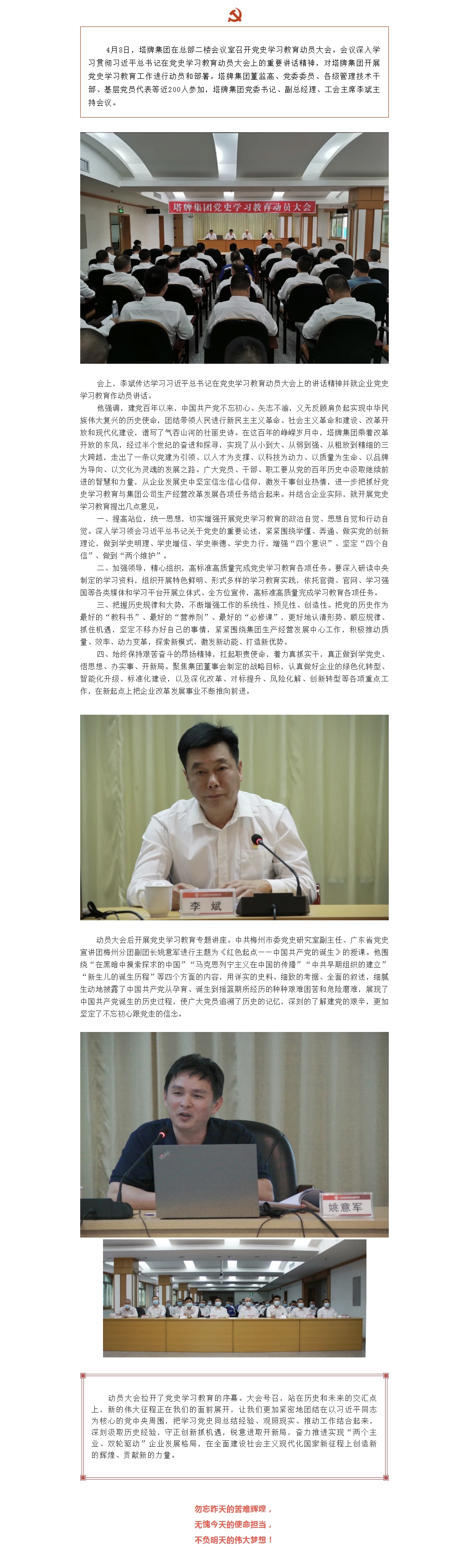 尊龙凯时·(中国区)人生就是搏!